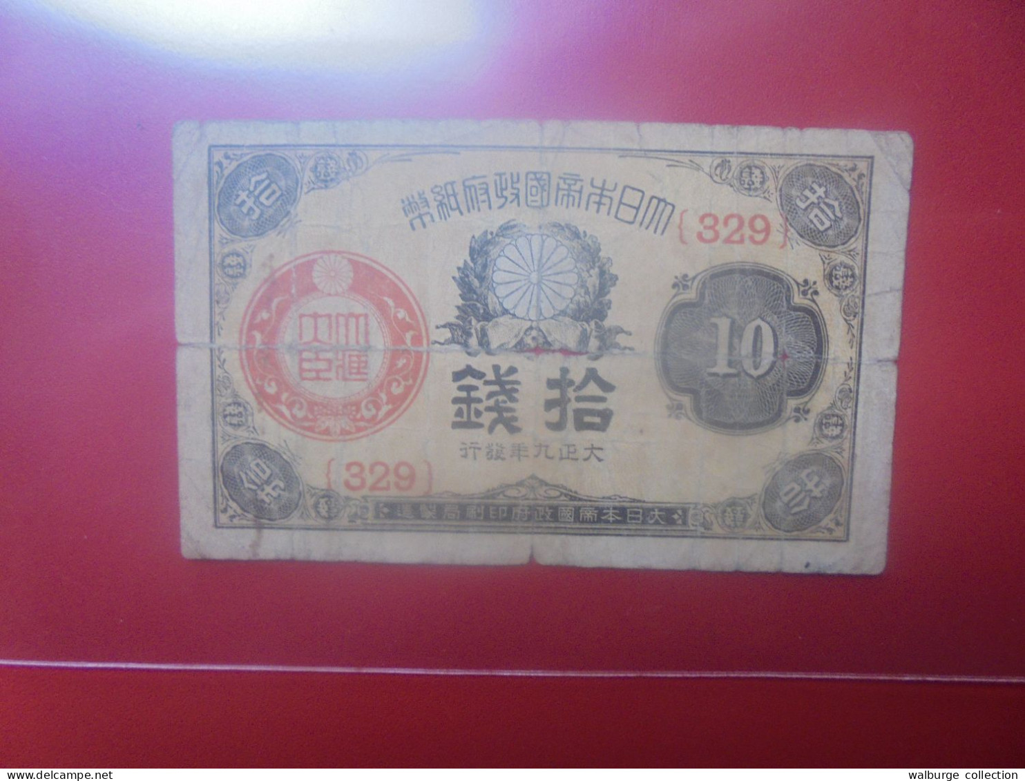 JAPON 10 SEN (1917-1921) Circuler (B.33) - Japón