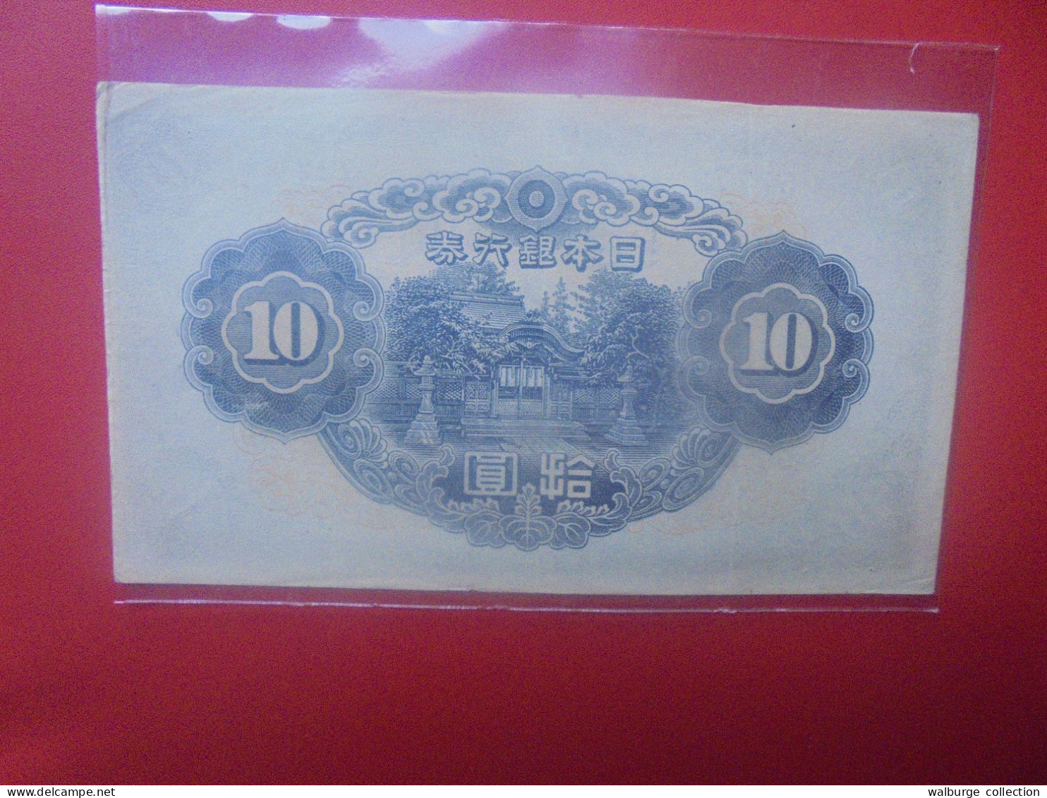 JAPON 10 YEN ND (1944-45) Circuler (B.33) - Giappone