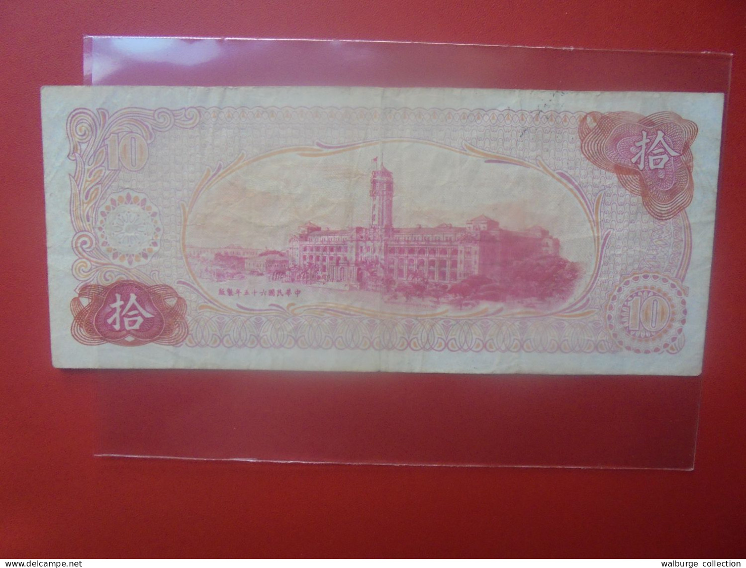 CHINE 10 YUAN Circuler (B.33) - Cina