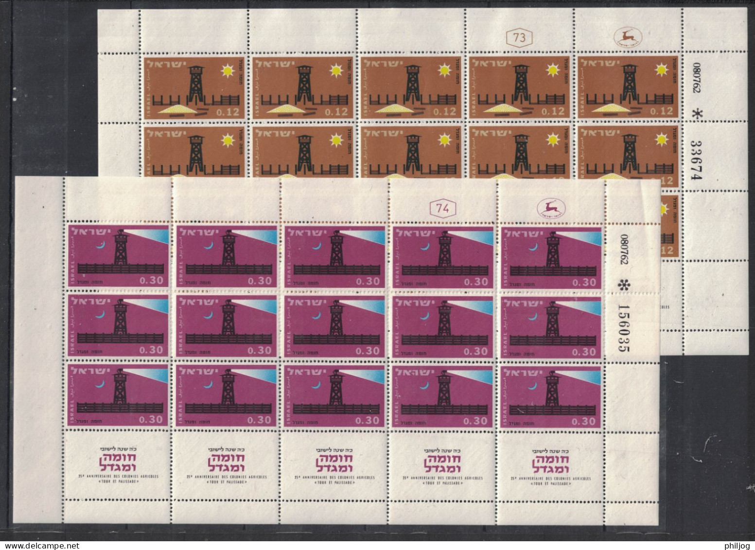 Israël 1963 - Yvert 232, 233, Scott#235, 236, Bale 259 260 - Feuille Complète Neuve SANS Charnière - Tours Et Palissades - Neufs (avec Tabs)