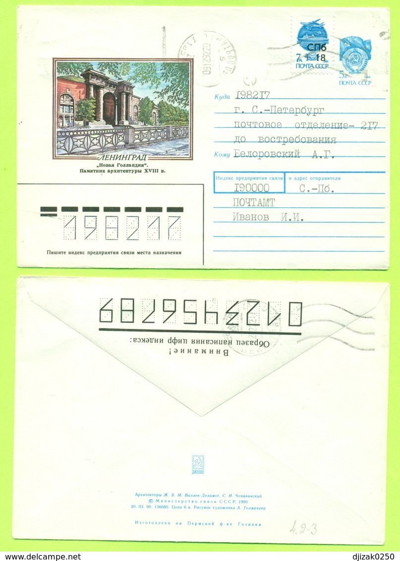 Russia 1992.The Envelope  Passed The Mail With Regional Stamps Of Saint-Peterburg. - Brieven En Documenten