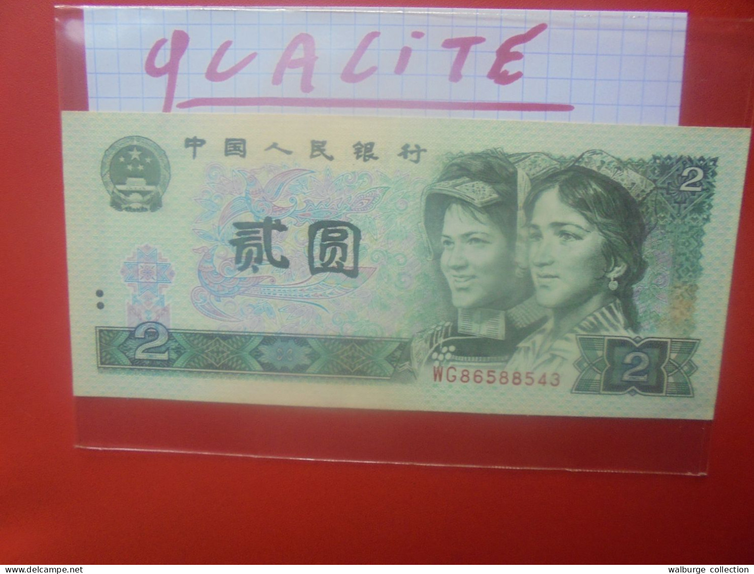 CHINE 2 YUAN 1990 Peu Circuler Belle Qualité(B.33) - Chine