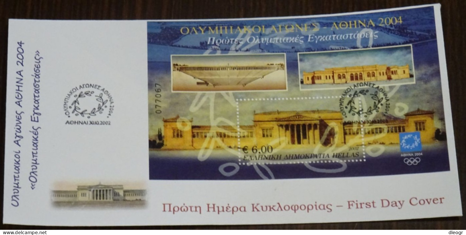 Greece 2002 Athens 2004 First Olympic Establishments Unofficial FDC - FDC