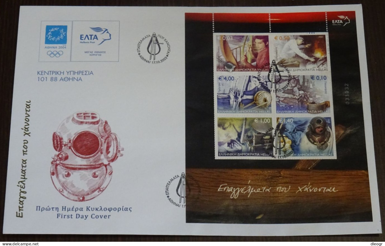 Greece 2003 Fading Trades Block Unofficial FDC - FDC