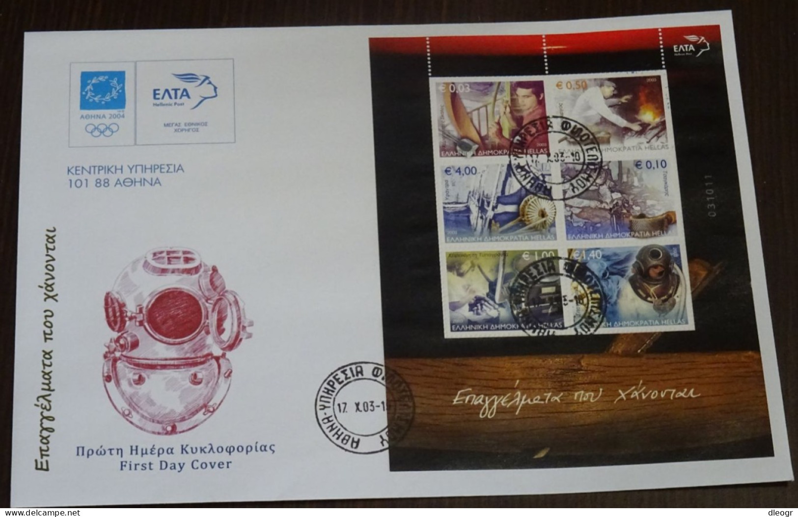 Greece 2003 Fading Trades Block Unofficial FDC - FDC