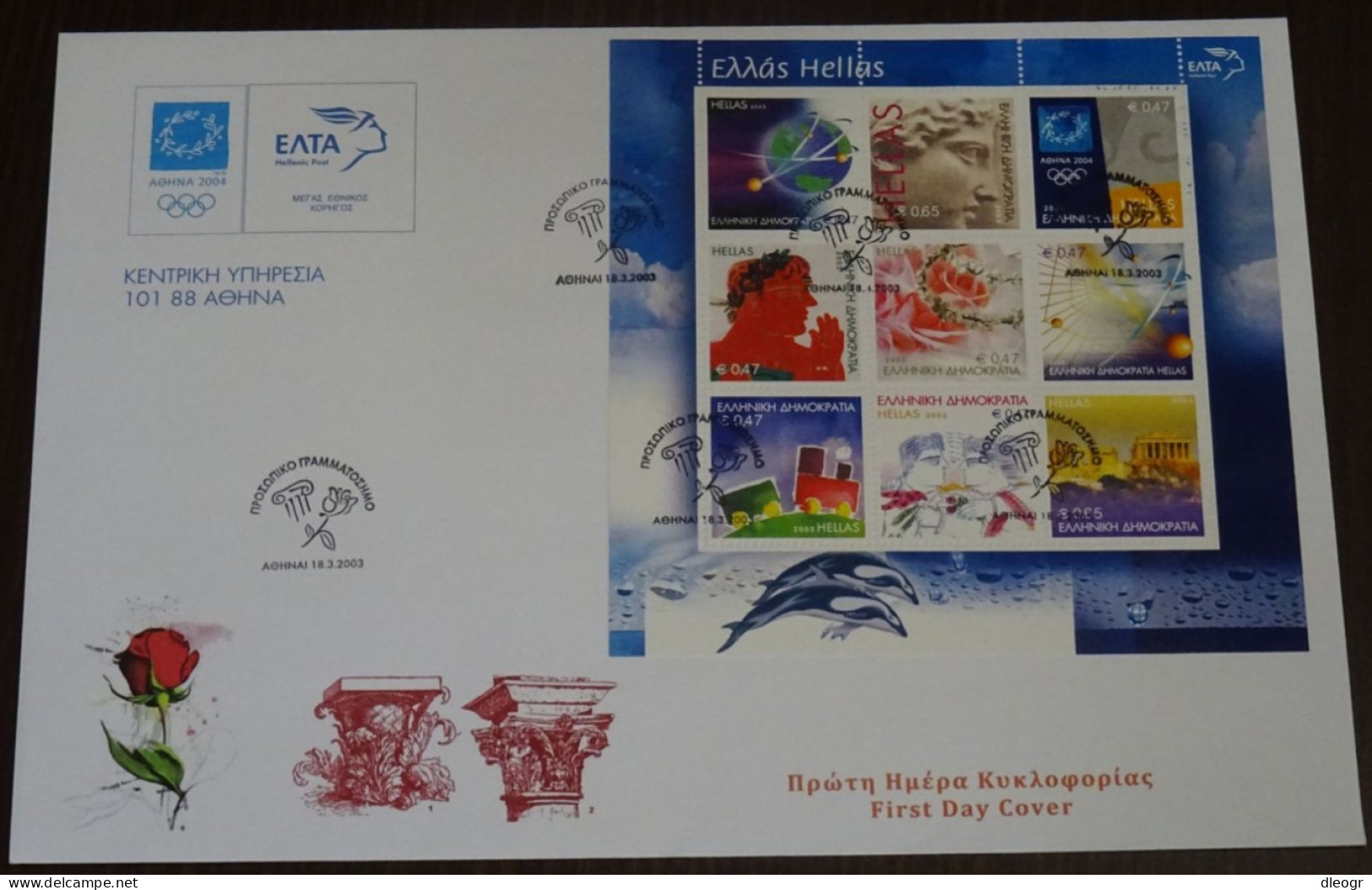 Greece 2003 Personal Stamp Block Unofficial FDC - FDC