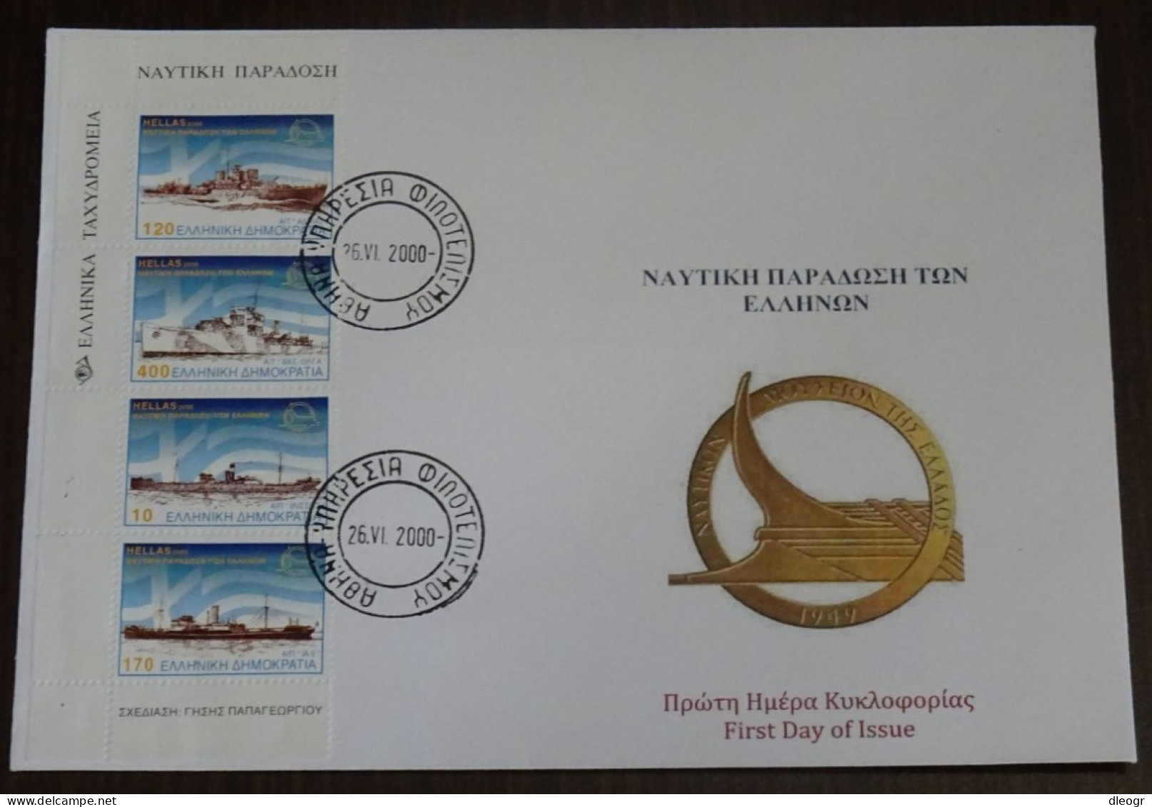 Greece 2000 Naval Tradition Of The Greeks Unofficial FDC - FDC