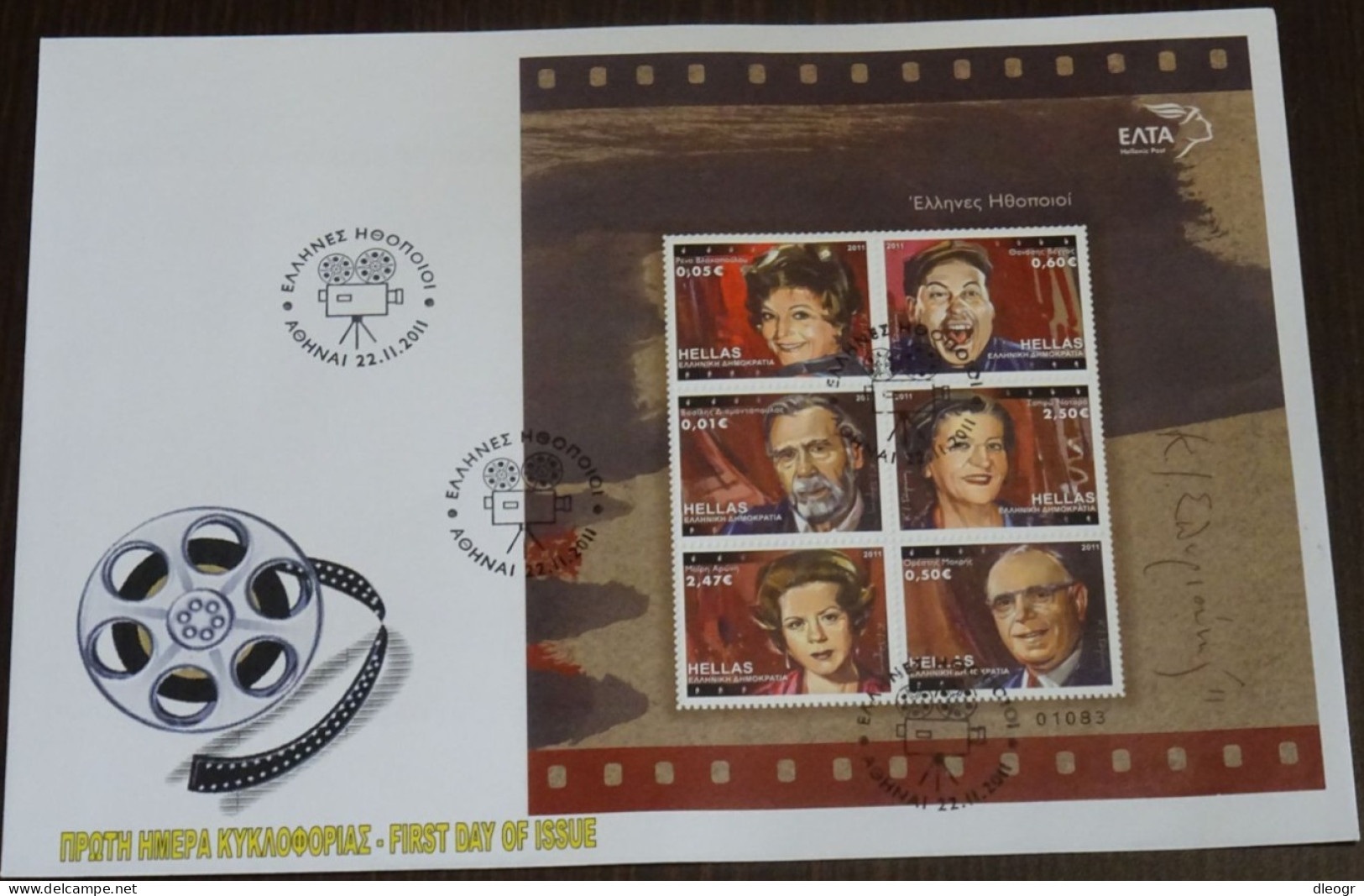 Greece 2011 Greek Actors Block Unofficial FDC - FDC