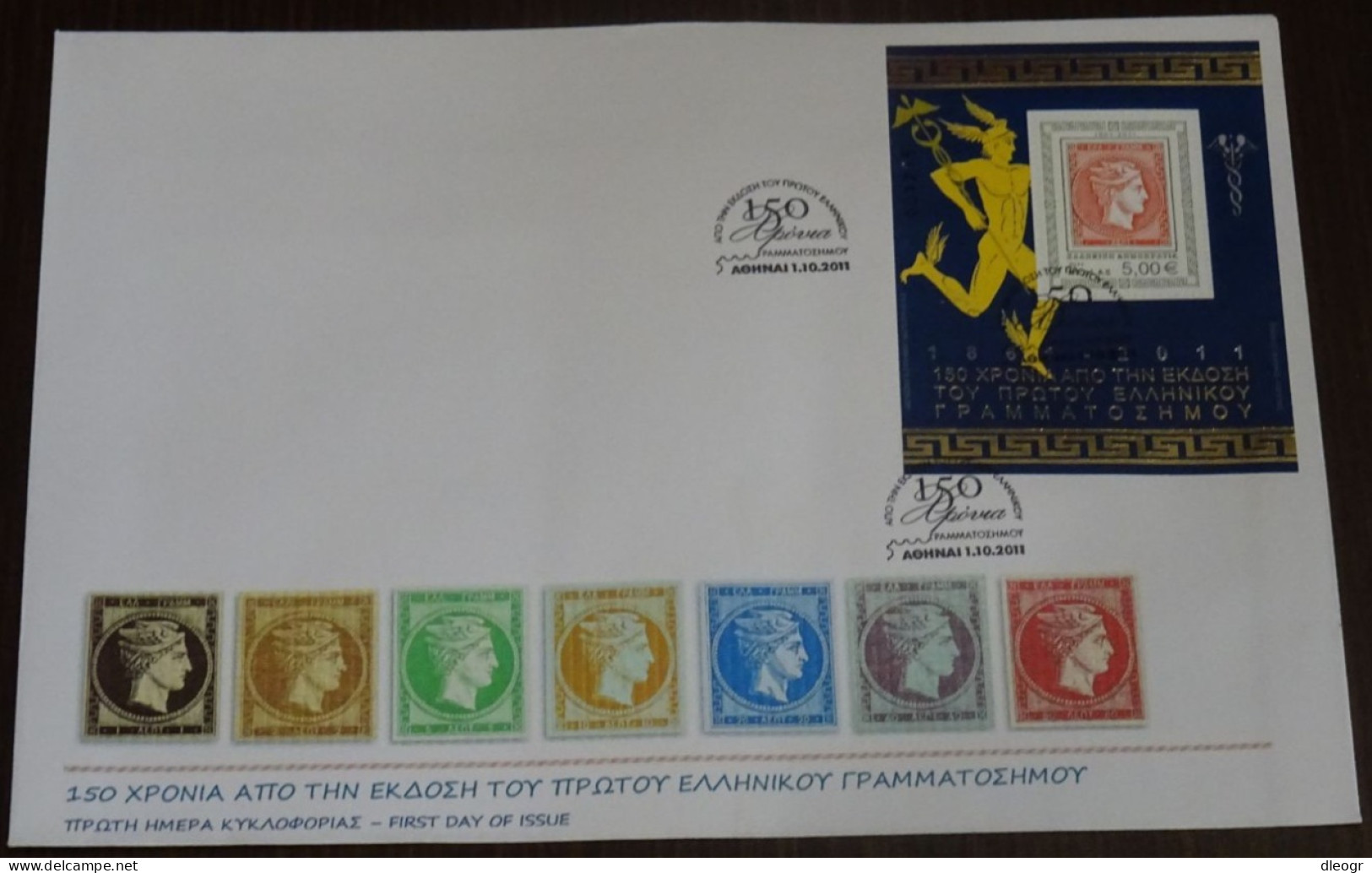 Greece 2011 150 Years Of The First Greek Stamp Block Unofficial FDC - FDC