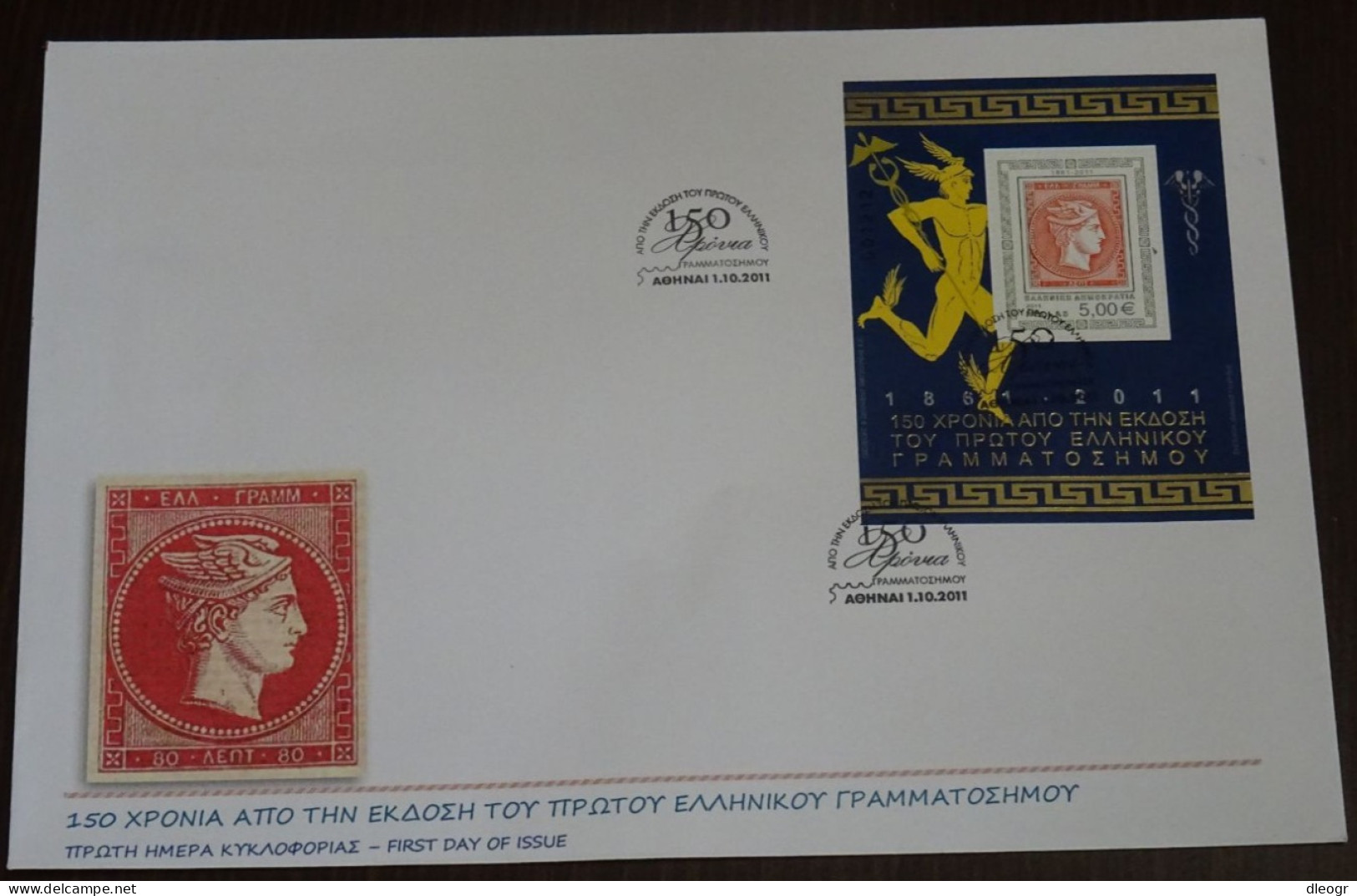 Greece 2011 150 Years Of The First Greek Stamp Block Unofficial FDC - FDC