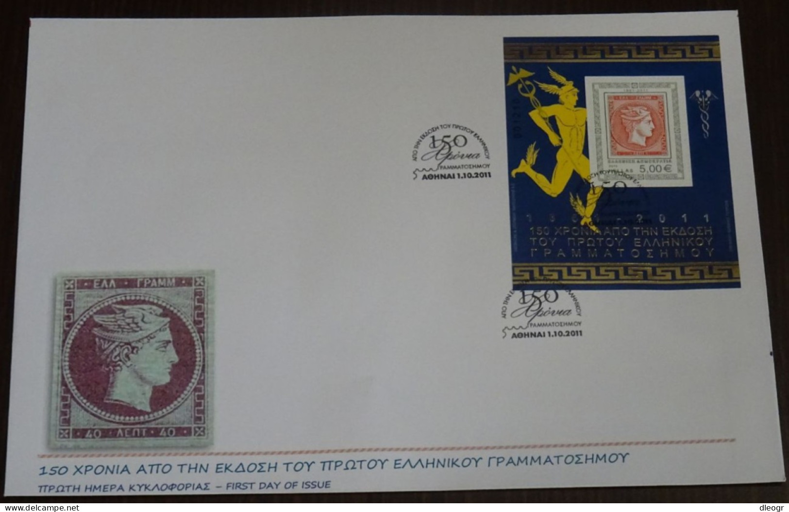 Greece 2011 150 Years Of The First Greek Stamp Block Unofficial FDC - FDC