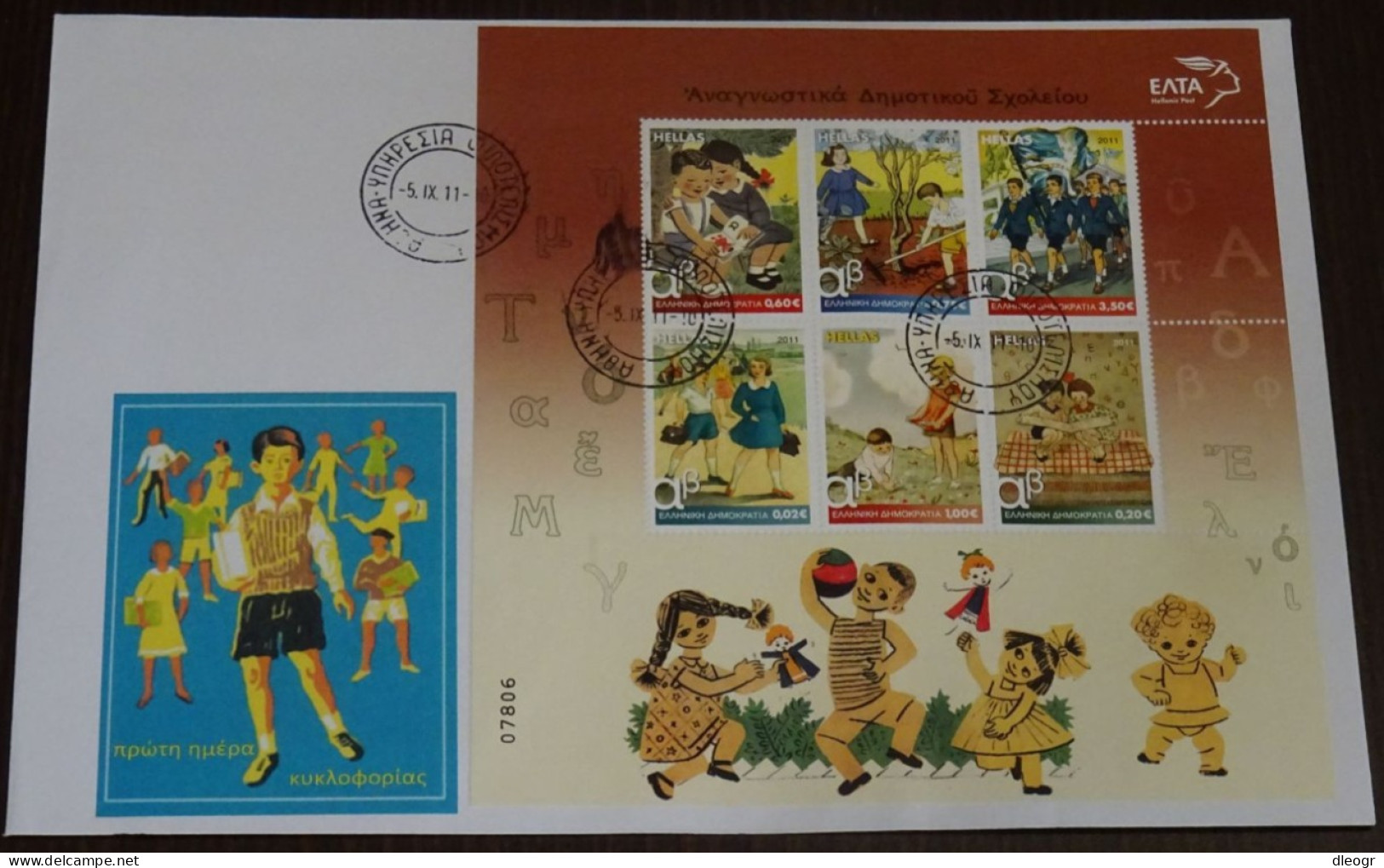 Greece 2011 Primary School Reading Books Block Unofficial FDC - FDC