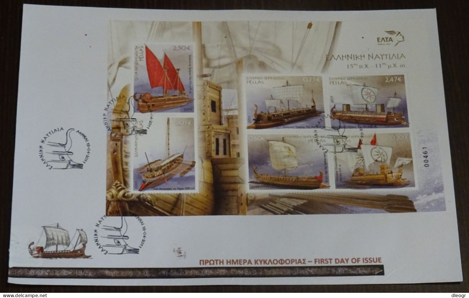 Greece 2011 Greek Shipping Block Unofficial FDC - FDC