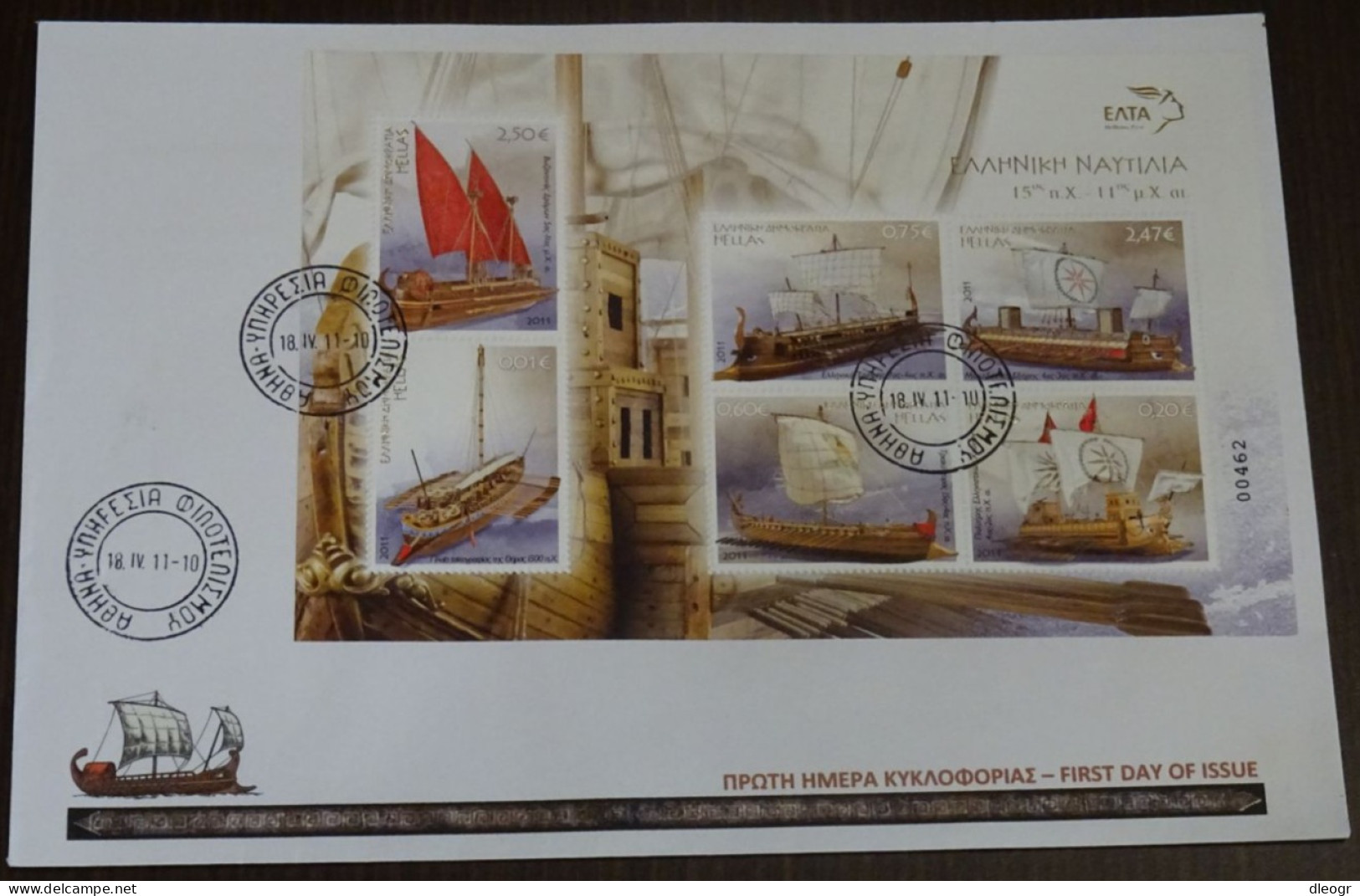 Greece 2011 Greek Shipping Block Unofficial FDC - FDC