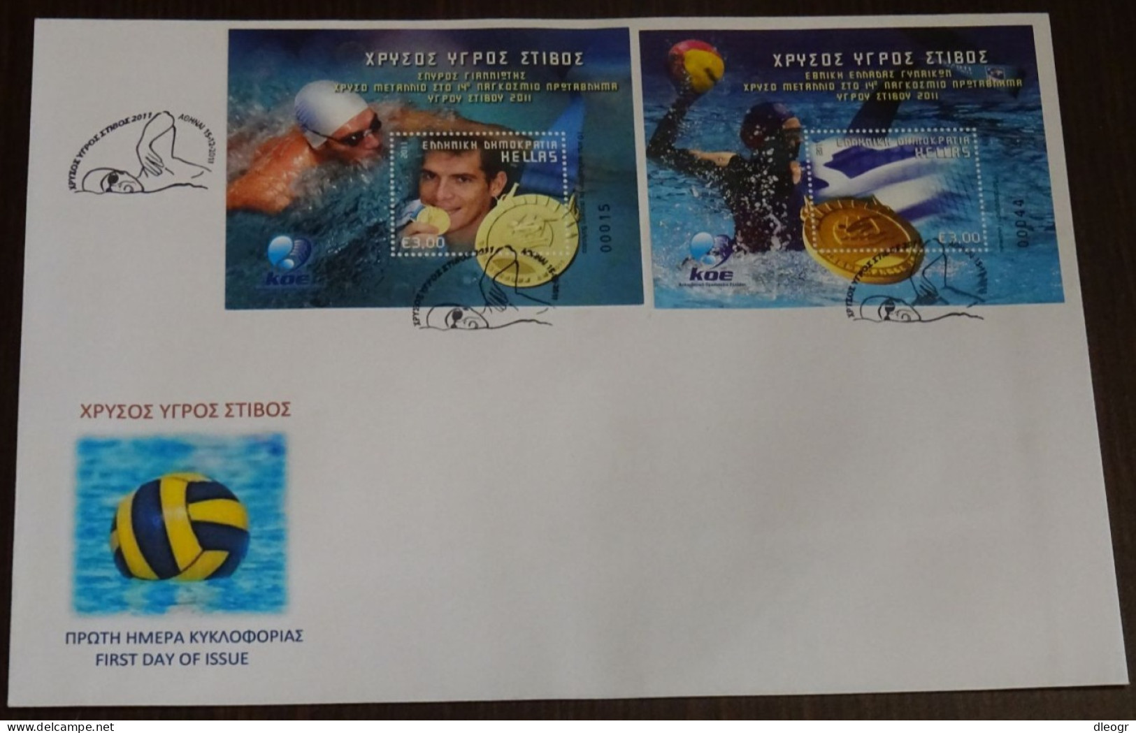 Greece 2011 Gold Aquatics Block Unofficial FDC - FDC