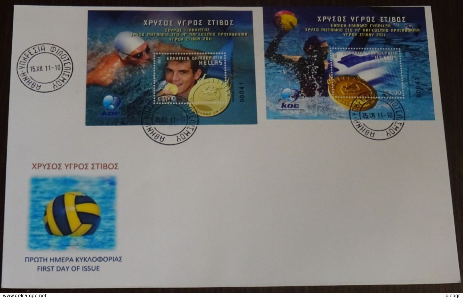 Greece 2011 Gold Aquatics Block Unofficial FDC - FDC