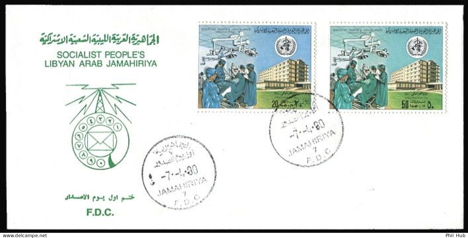 LIBYA 1980 WHO Health Medicine Doctors Hospital Surgery (FDC) - WGO