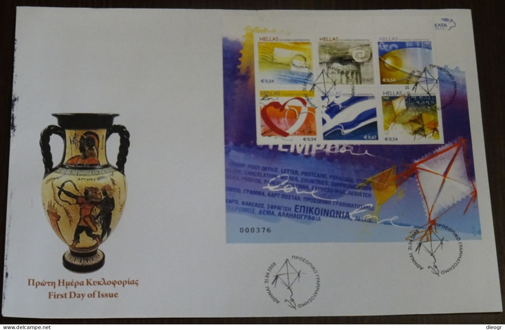 Greece 2008 Personalized Stamp Block Unofficial FDC - FDC