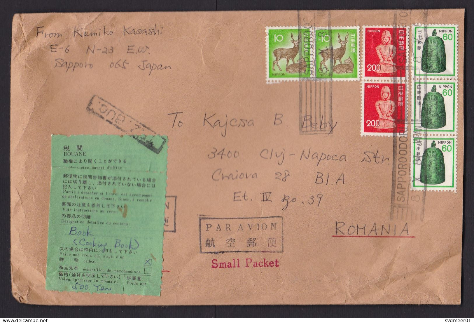 Japan: Airmail Cover To Romania, 1981, 7 Stamps, Deer Animal, Heritage, C1 Customs Label, Cancel (minor Damage) - Briefe U. Dokumente