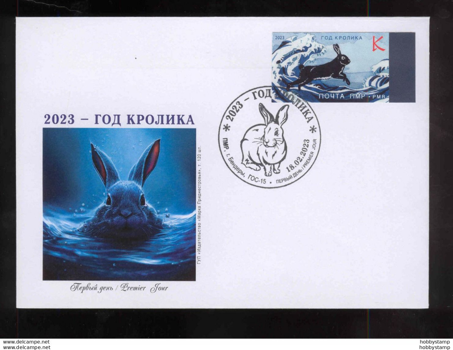 Label Transnistria 2023 Year Of The Rabbit FDC Imperforated - Fantasie Vignetten