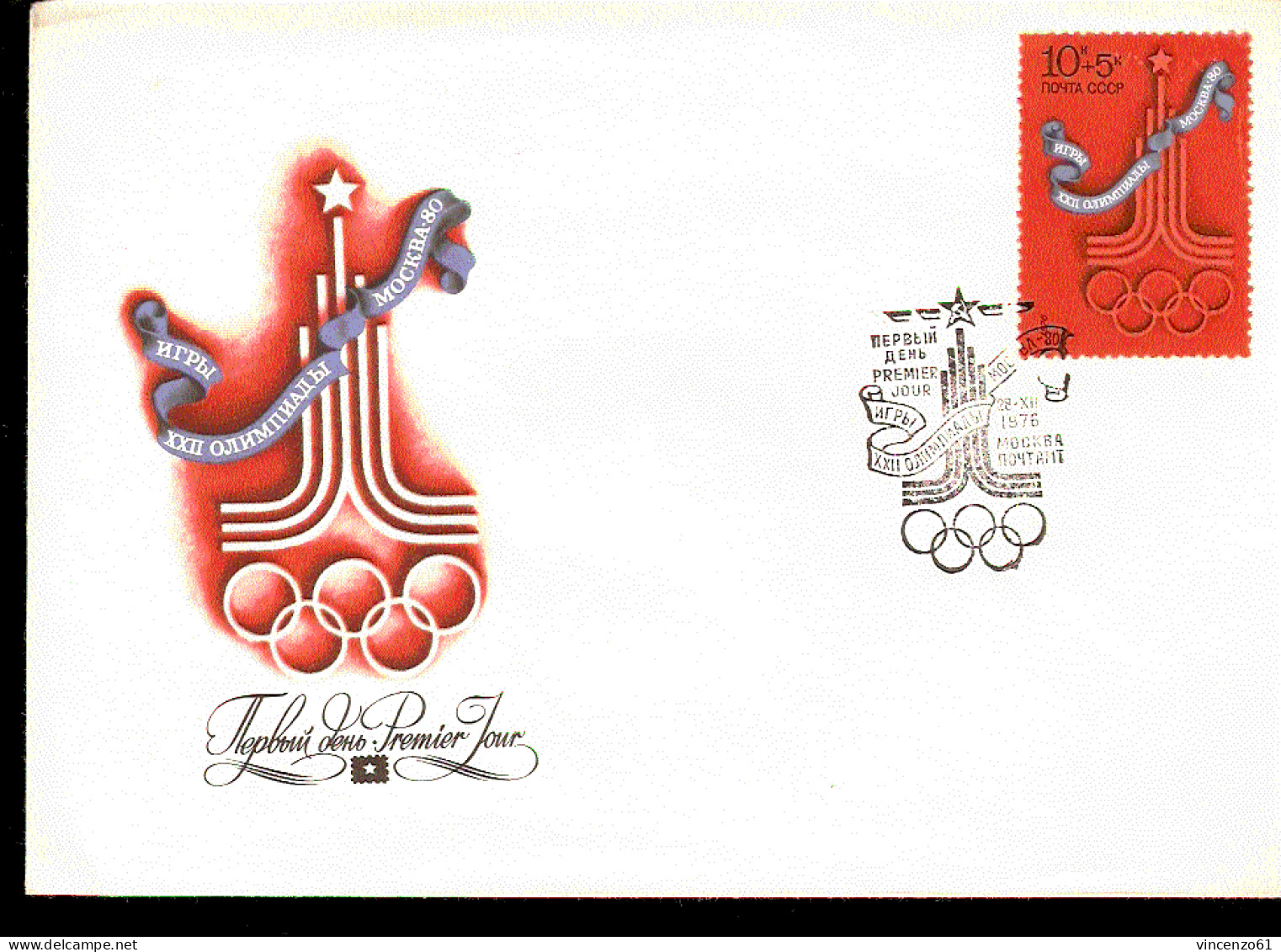 MOSCA 1980 ANNULLO SPECIALE FDC - Summer 1980: Moscow