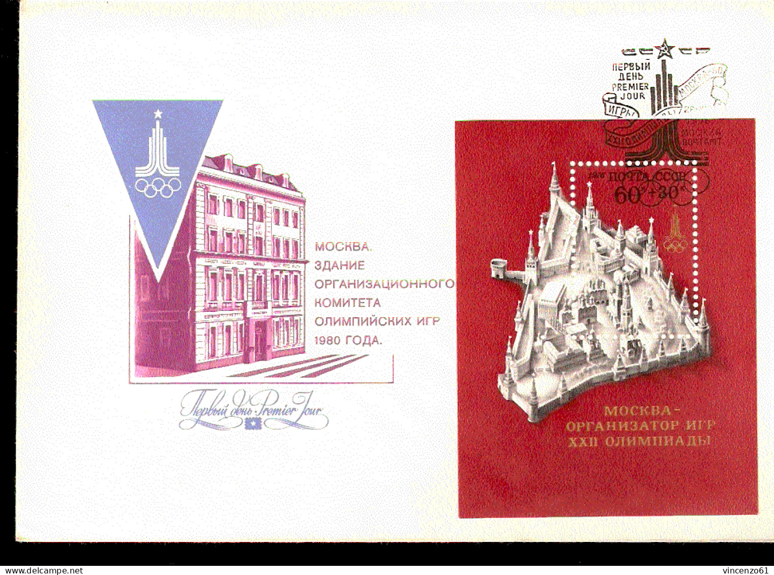 MOSCA 1980 ANNULLO SPECIALE FDC - Sommer 1980: Moskau