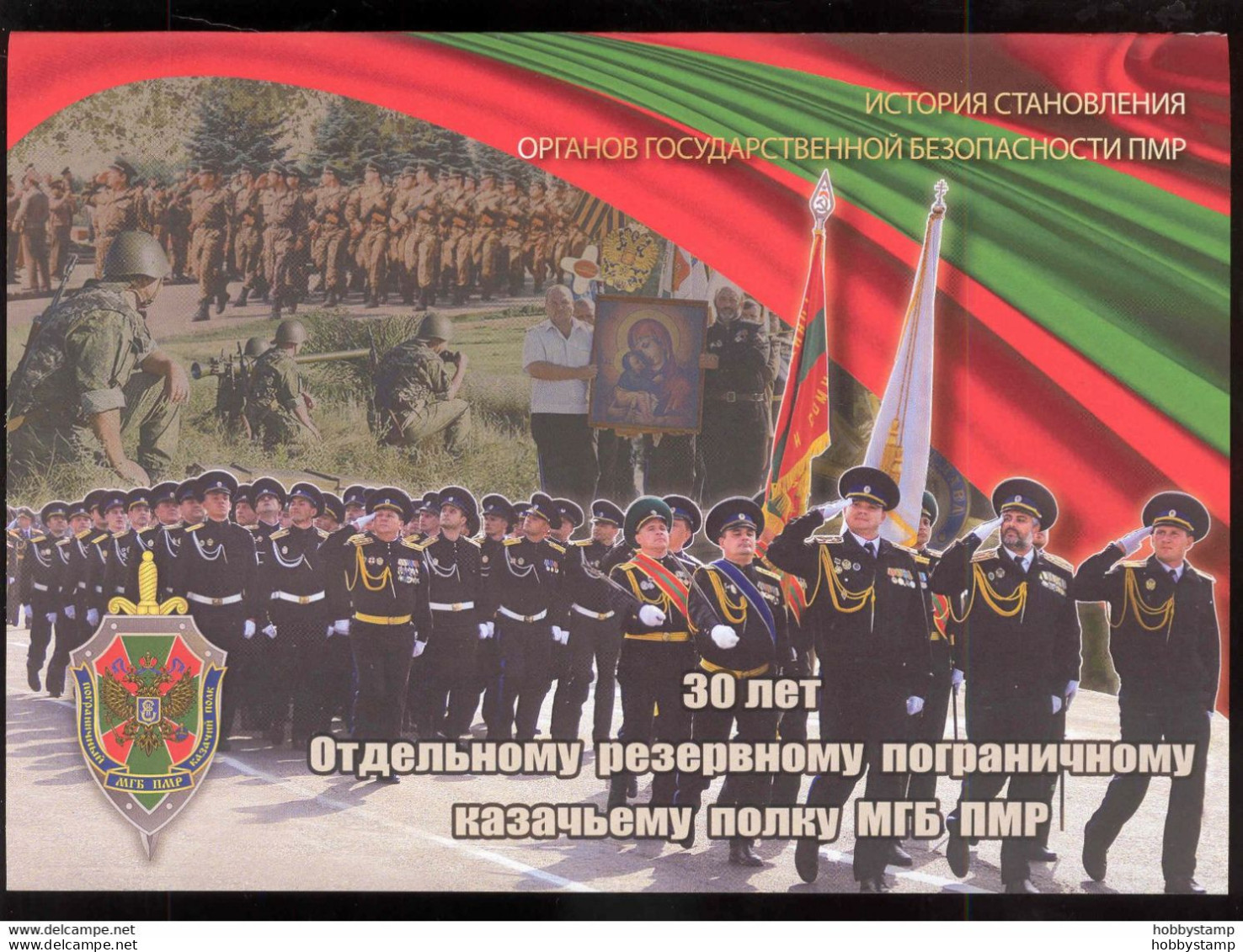 Label Transnistria 2023 30th Anniversary Of The Border Cossack Regiment Of The PMR S/s**MNH Self-adgesive In Booklet - Etichette Di Fantasia