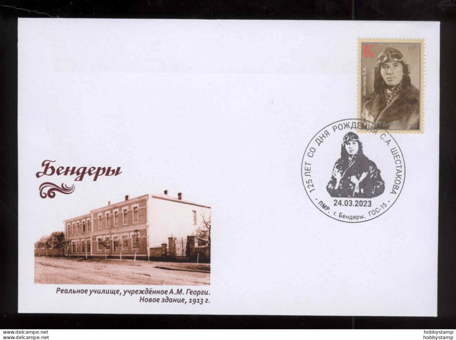 Label Transnistria 2023 125th Anniversary Of Shestakov S.A. Test Pilot Special Postmark - Vignettes De Fantaisie