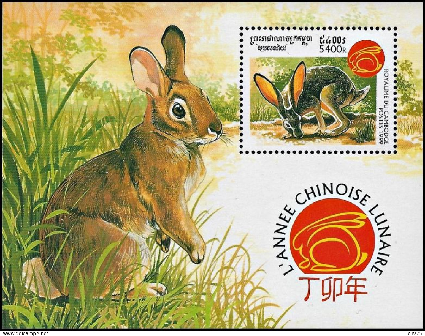 Cambodia 1999, Chinese New Year: Year Of The Rabbit - S/s MNH - Nouvel An Chinois