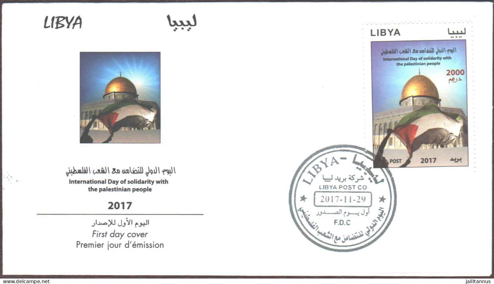 FDC  - LIBYAN (PALESTINE) THE INTERNATIONAL DAY OF SOLIDARITY WITH THE PALESTINIAN PEOPLE 2017 - Kuwait