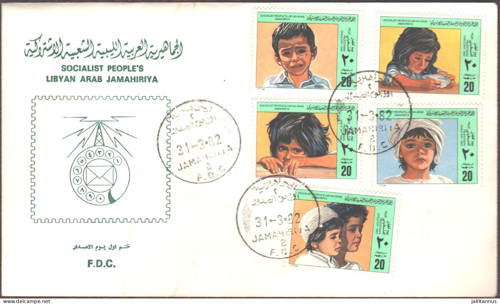 FDC  - LIBYAN PALESTINAN CHILD DAY 1982 - Kuwait