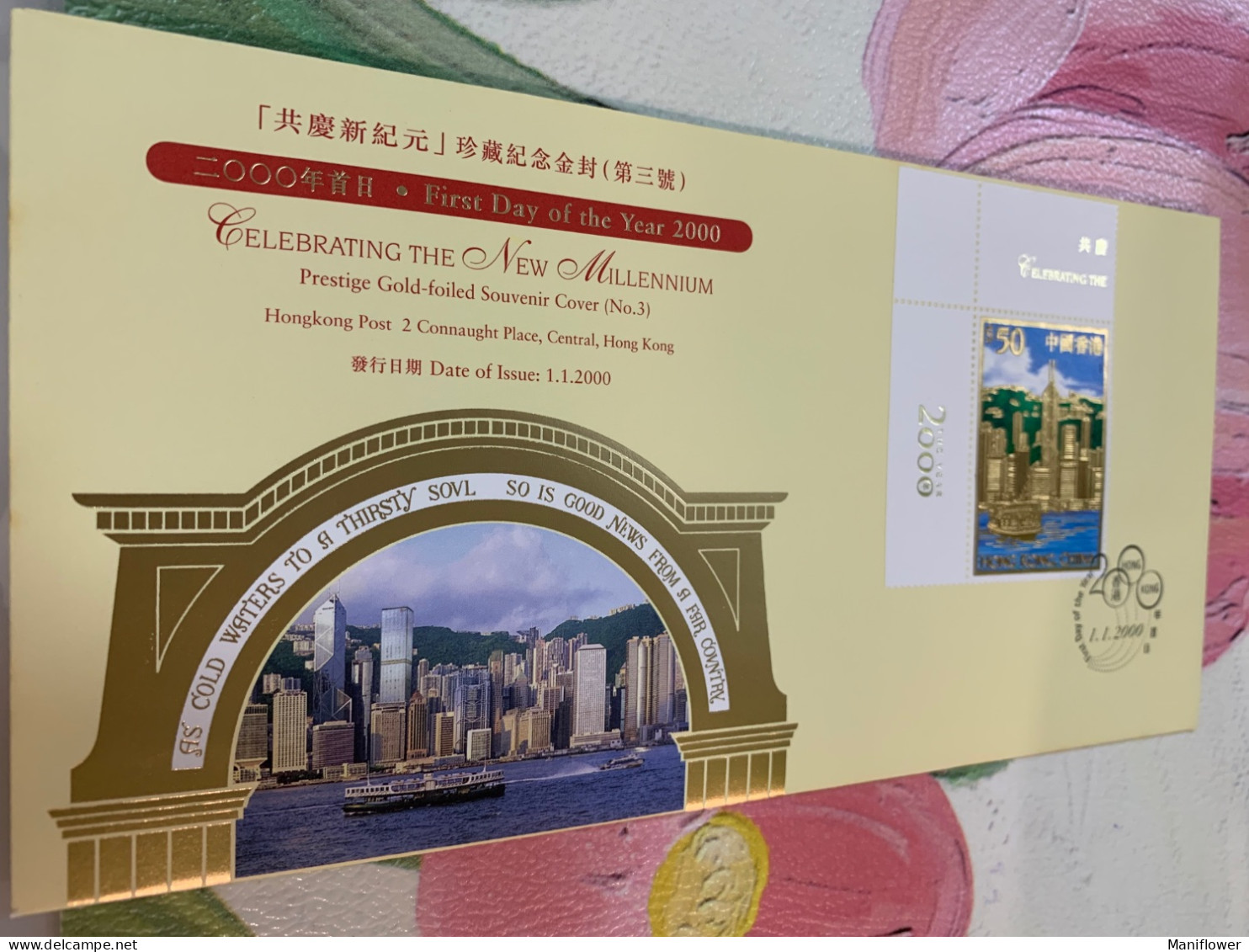 Hong Kong Stamp Gold Foil Landscape 1.1.2000 New Millennium - Ungebraucht