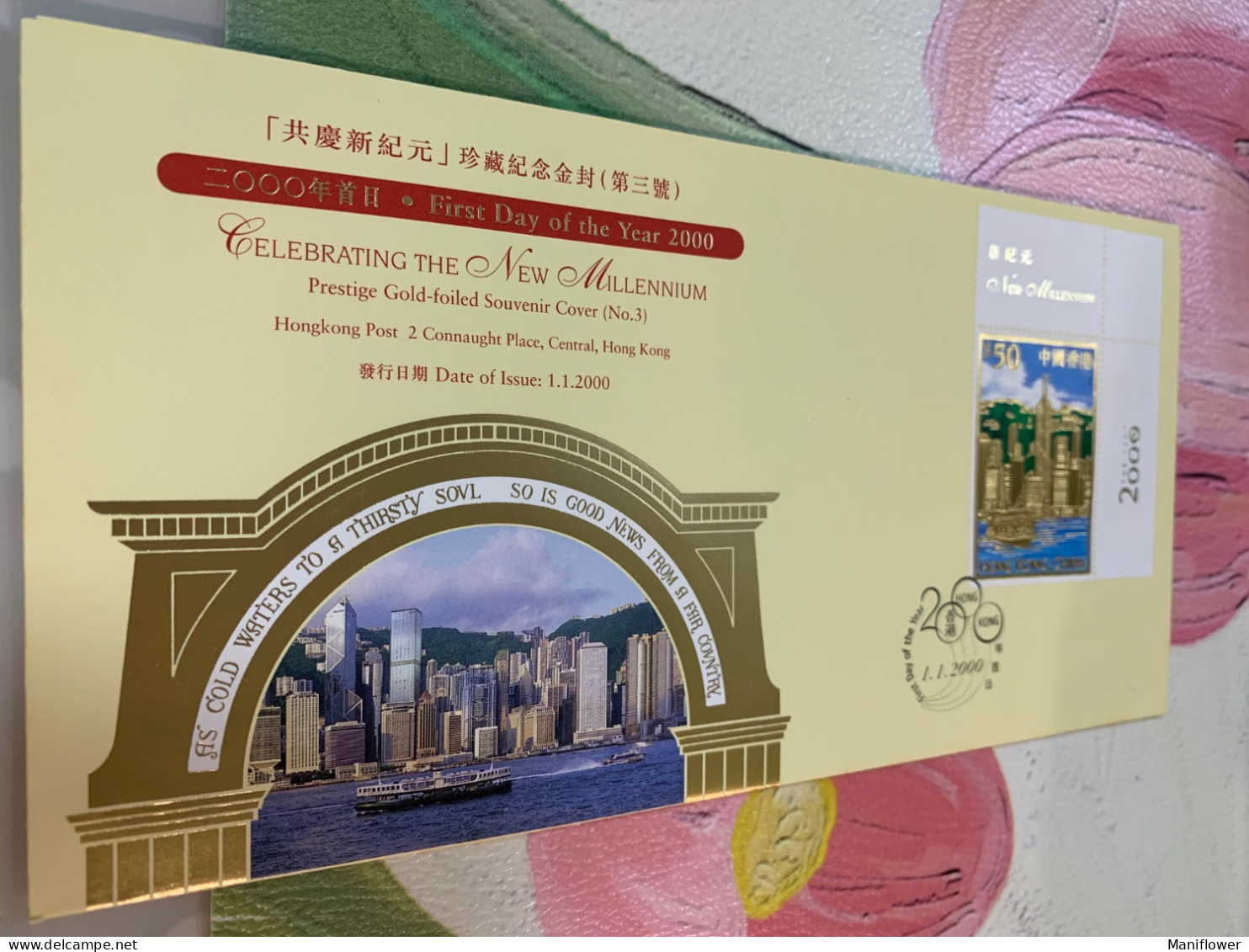 Hong Kong Stamp Gold Foil Landscape 1.1.2000 New Millennium - Ungebraucht