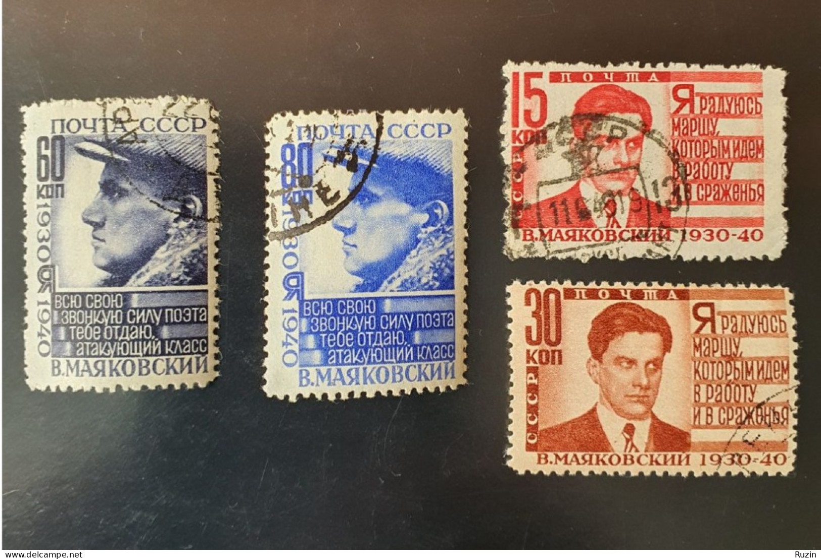 Soviet Union (SSSR) - 1940 - 10th Death Anniversary Of V. Mayakovsky - Used Stamps