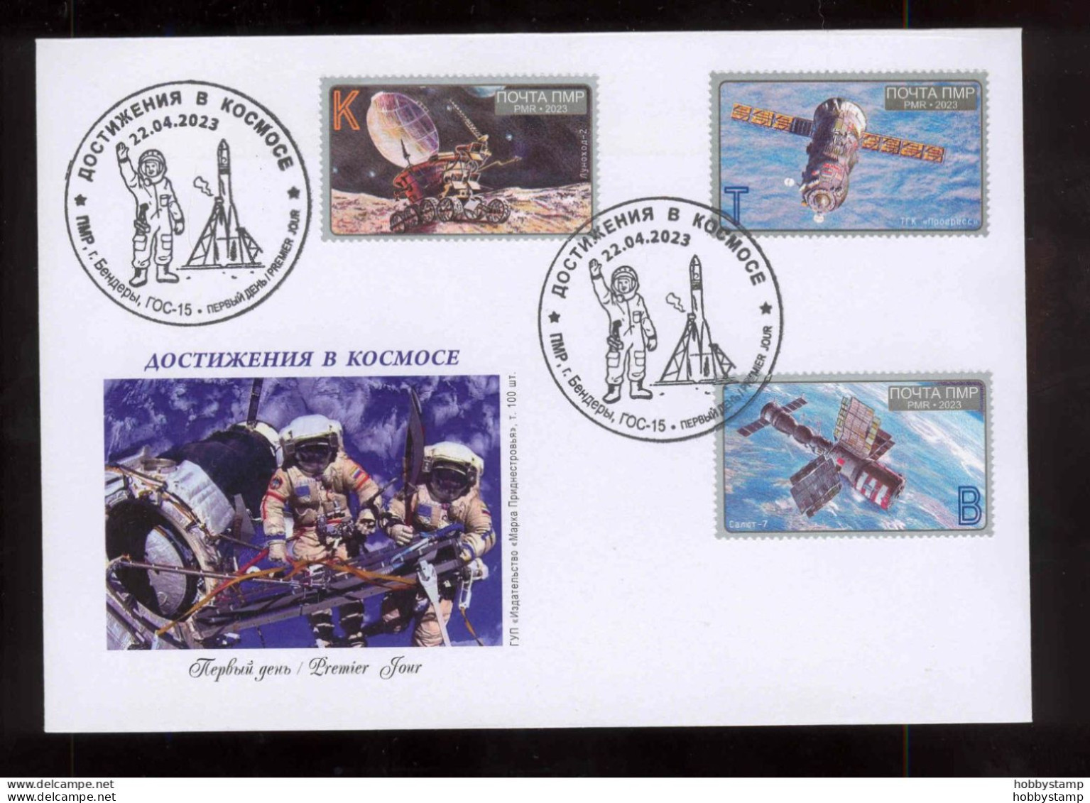 Label Transnistria 2023 Achievements In Space Lunokhod-2 - Progress - Salyut-7 FDC - Fantasie Vignetten