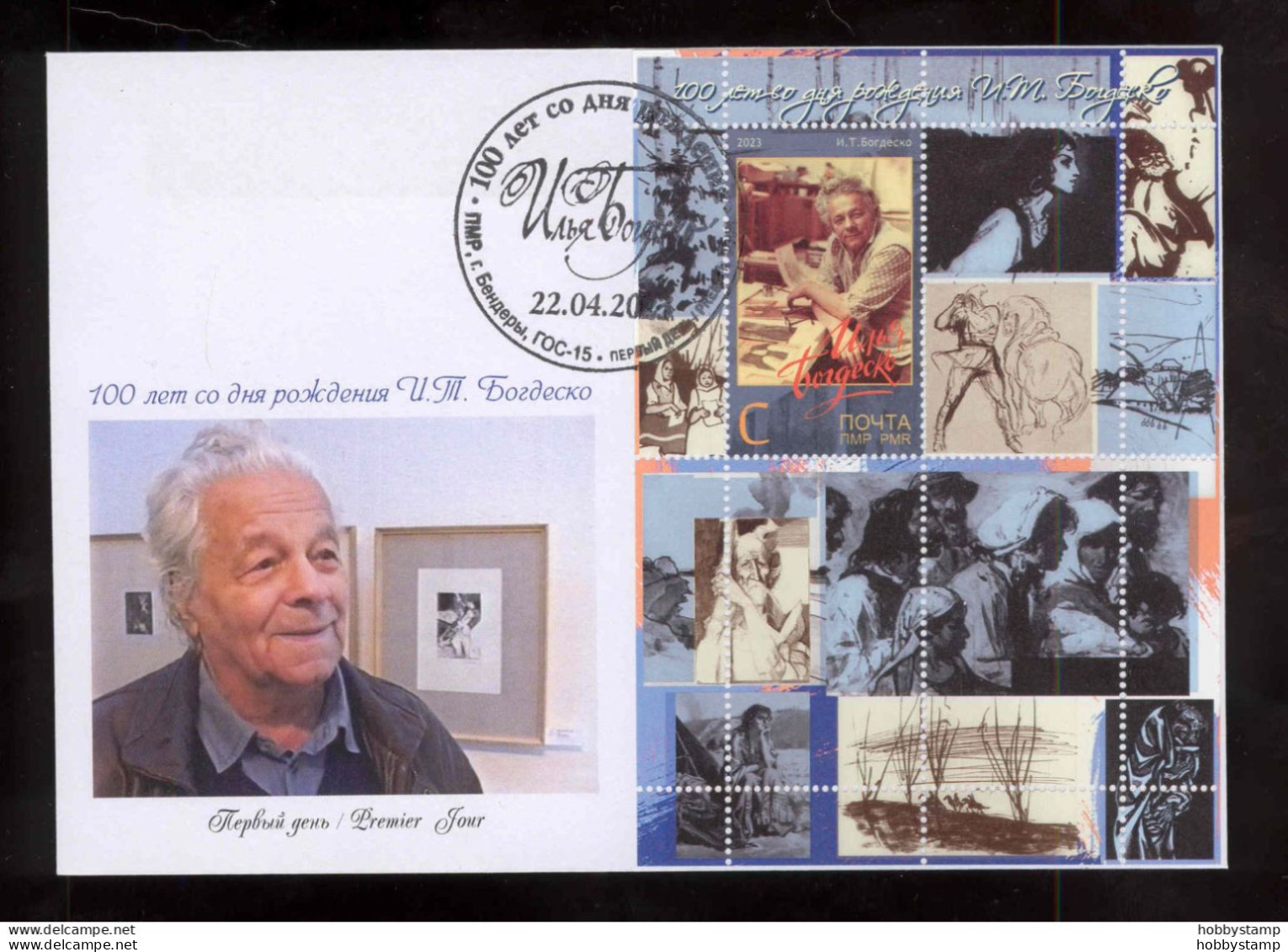 Label Transnistria 2023 Artist Bogdesko I.T. 100th Anniversary Of Birth FDC - Vignettes De Fantaisie