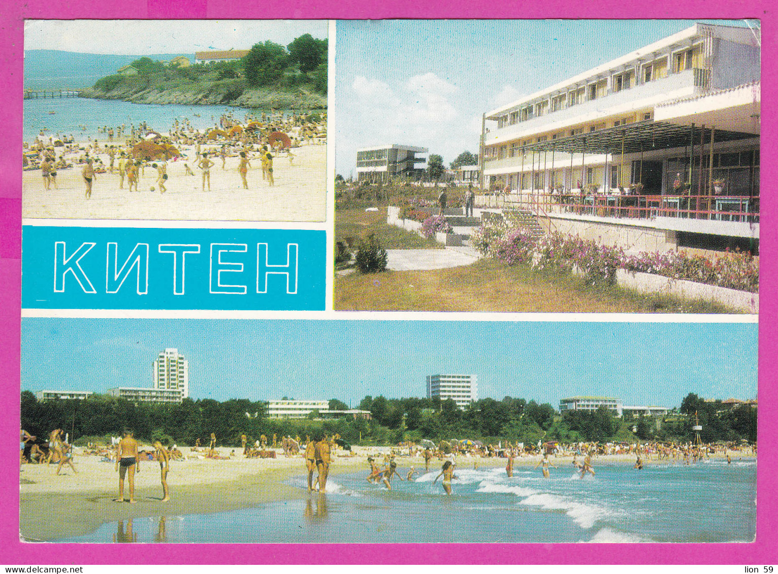 310580 / Bulgaria - Kiten ( Burgas Region) 3 View Hotel Beach PC 1979 USED 2 St. Fresko Boyana Church Desislava Princess - Brieven En Documenten