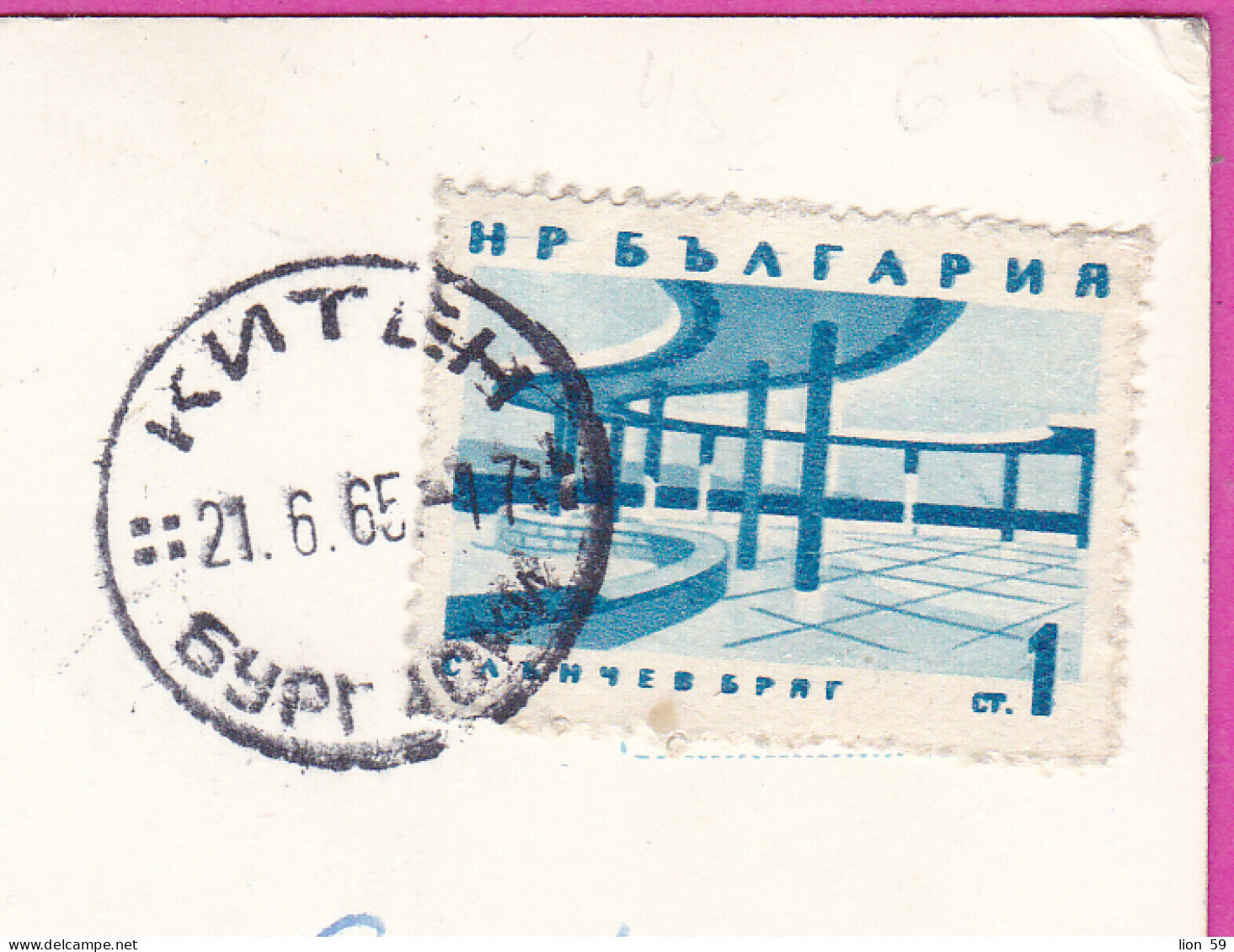 310581 / Bulgaria - Kiten ( Burgas Region) Black Sea Panorama Resort PC 1965 Kiten USED 1 St.  Sunny Beach To Sofia - Storia Postale