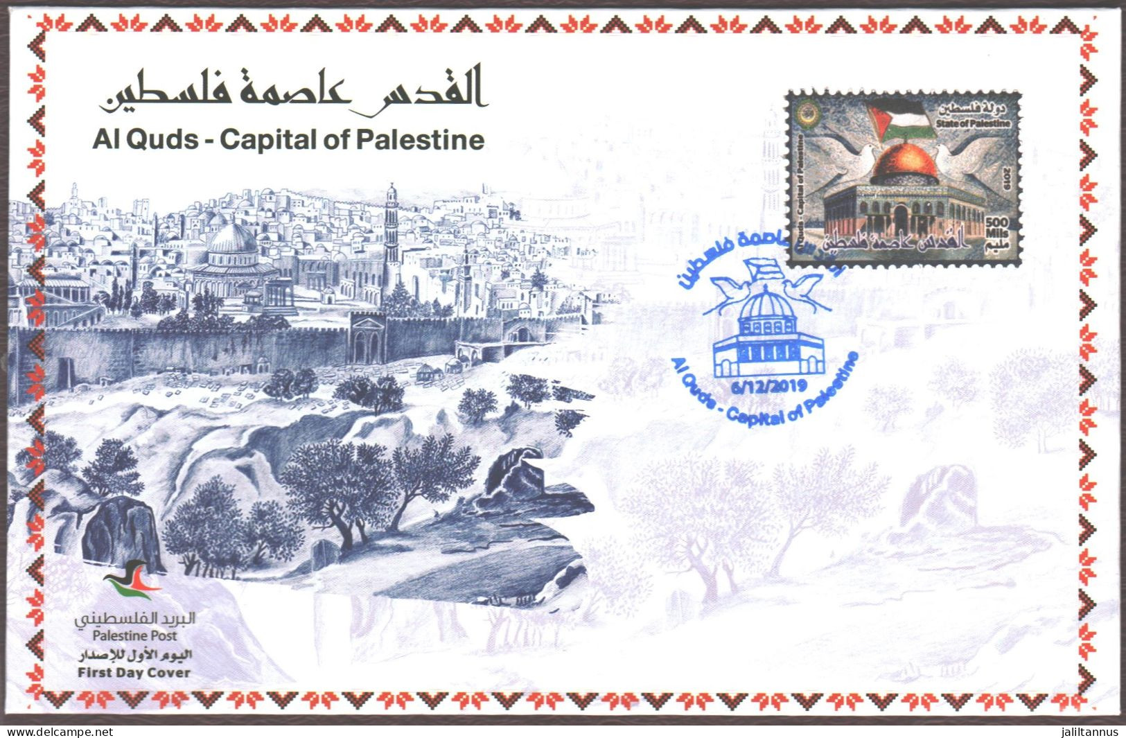 FDC  - PALESTINE-  Al-Quds, Capital Of Palestine 2019 - Palestine