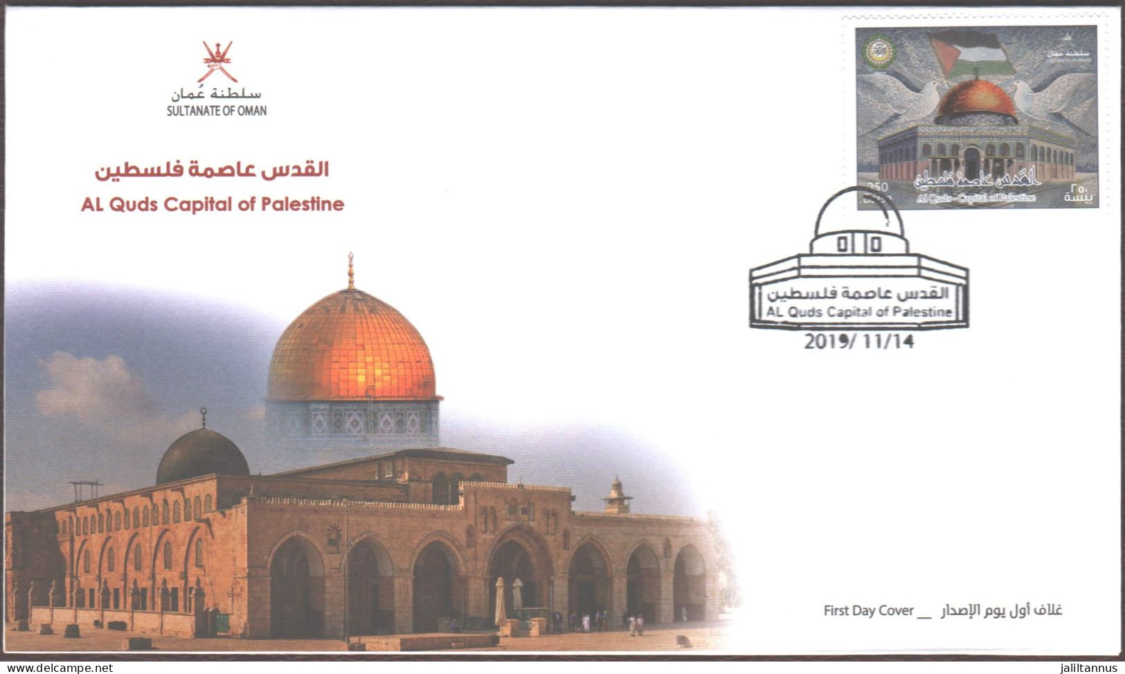 FDC  - SULTANATE OF OMAN-  Al-Quds, Capital Of Palestine 2019 - Oman