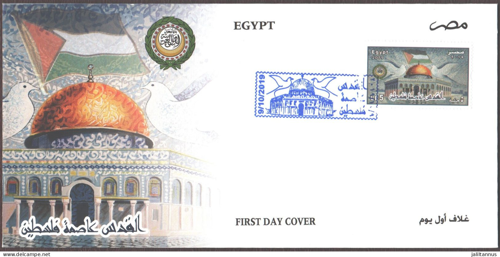 FDC  - EGYPT-  Al-Quds, Capital Of Palestine 2019 - Service