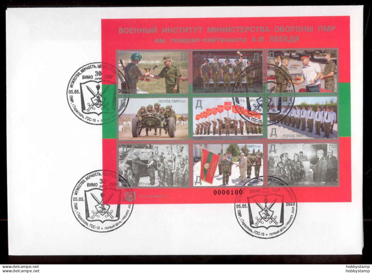 Label Transnistria 2023 Military Institute Of The Ministry Of Defense Of The PMR FDC Self-adhesive - Vignettes De Fantaisie