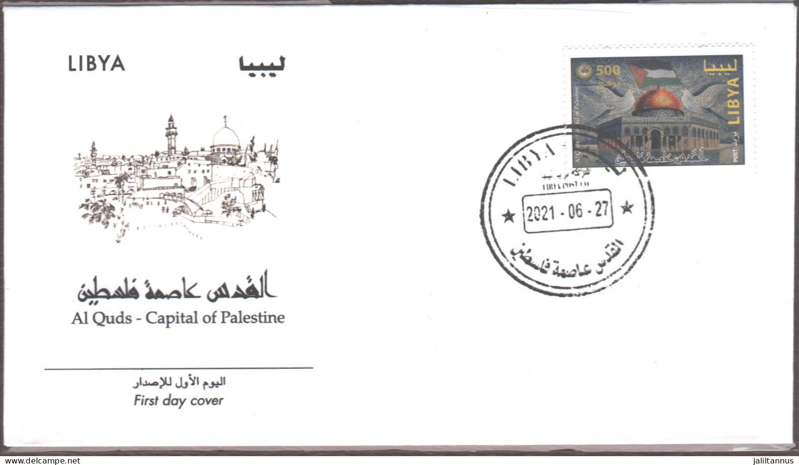 FDC  -LIBYA -  Al-Quds, Capital Of Palestine 2021 - Libye