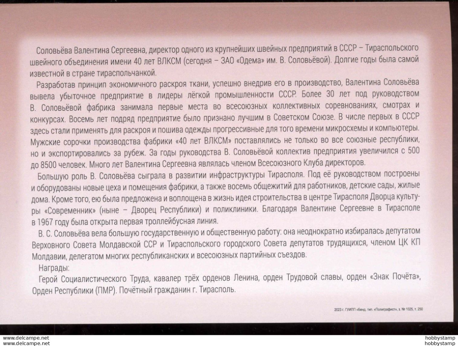 Label Transnistria 2023 Honorary Citizen Of Tiraspol Solovieva V.S. Sheet**MNH Self-adhesive In Booklet - Vignettes De Fantaisie