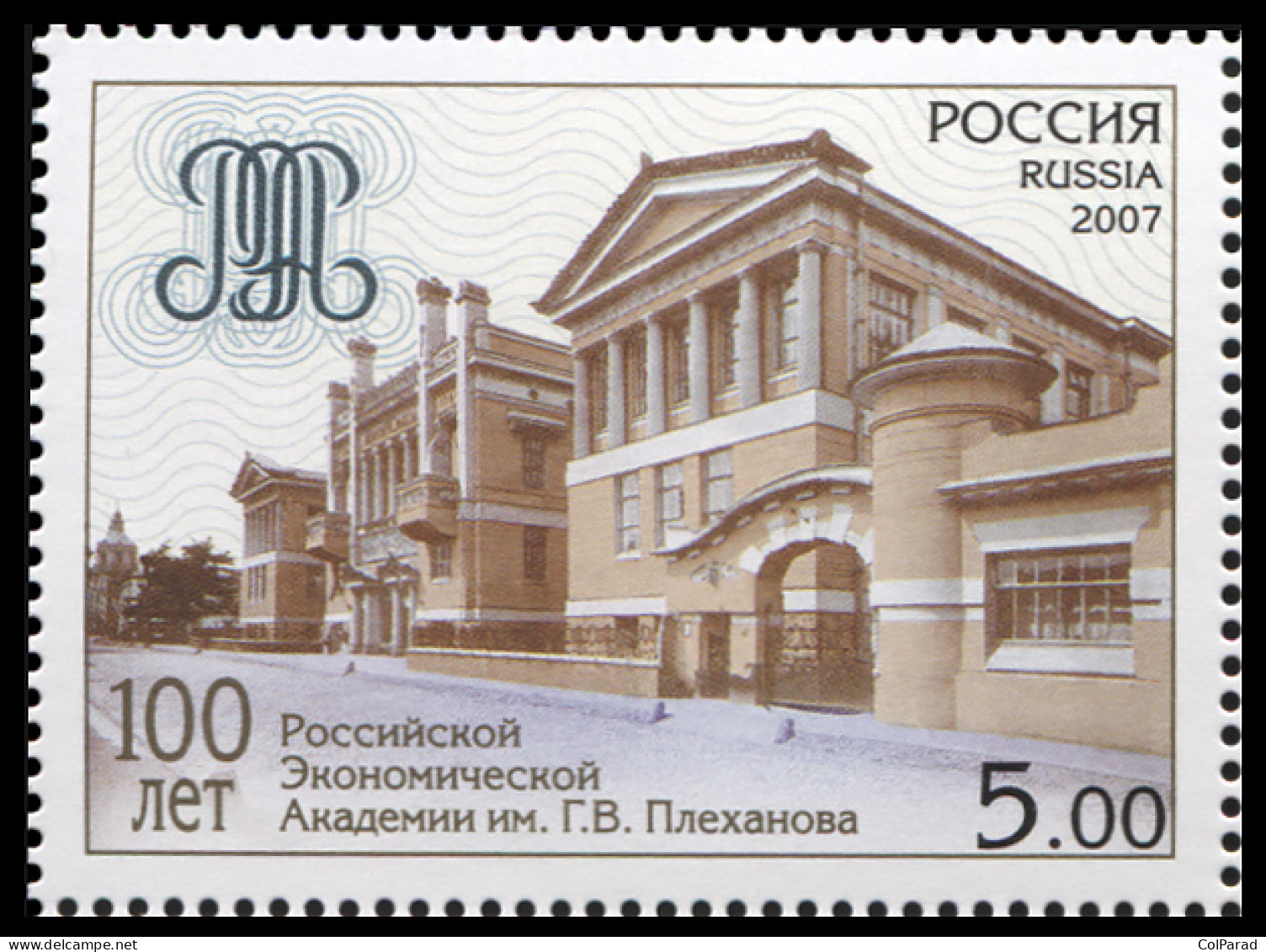 RUSSIA - 2007 -  STAMP MNH ** - Russian Academy Named By G.V.Plekhanov - Unused Stamps