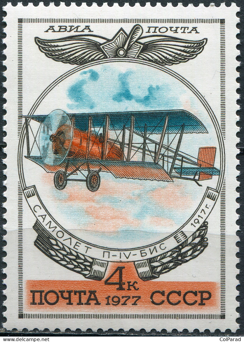 USSR - 1977 -  STAMP MNH ** - Training Aircraft P-4-BIS (1917) - Unused Stamps