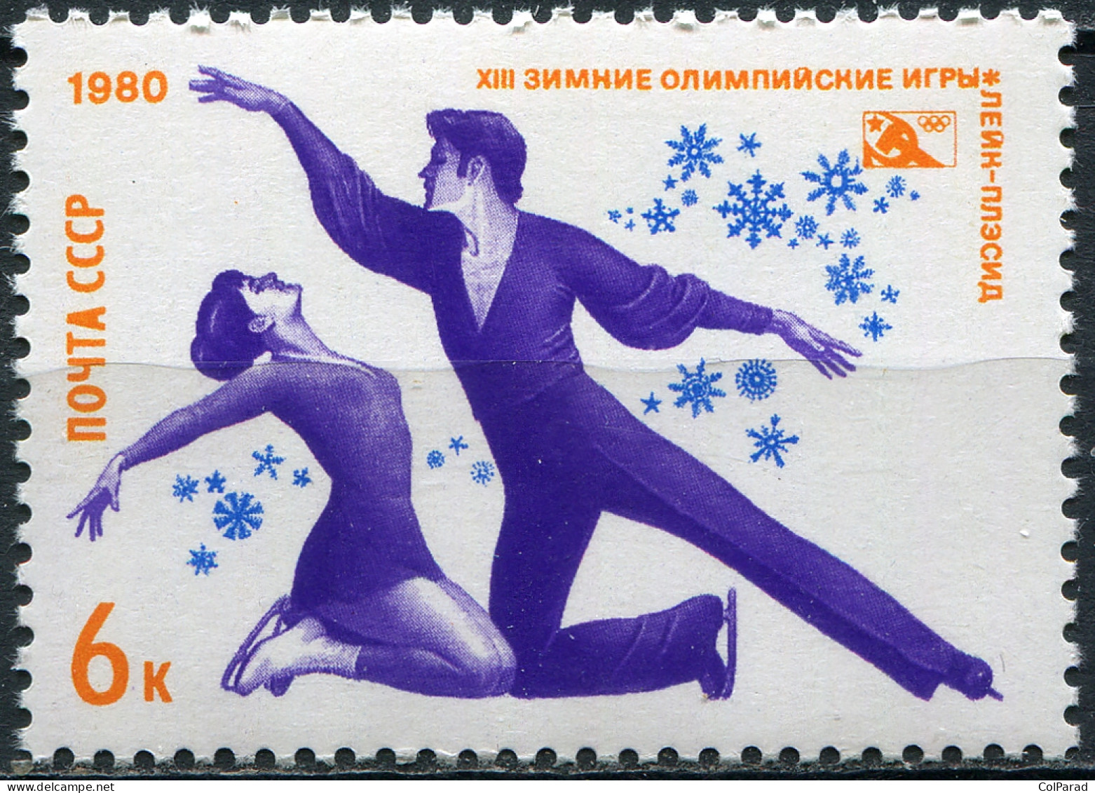 USSR - 1980 -  STAMP MNH ** - Figure Skating, Couples - Neufs