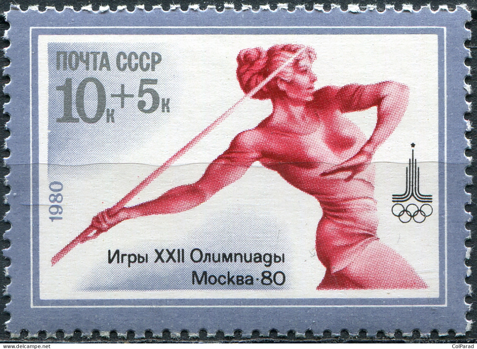 USSR - 1980 -  STAMP MNH ** - Javelin Throw - Ungebraucht