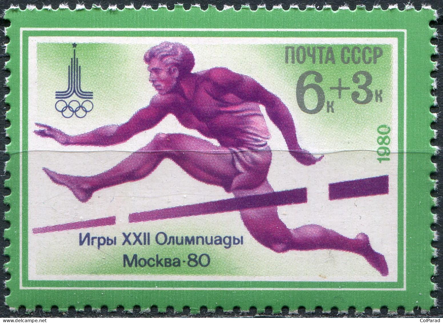 USSR - 1980 -  STAMP MNH ** - Hurdling - Unused Stamps