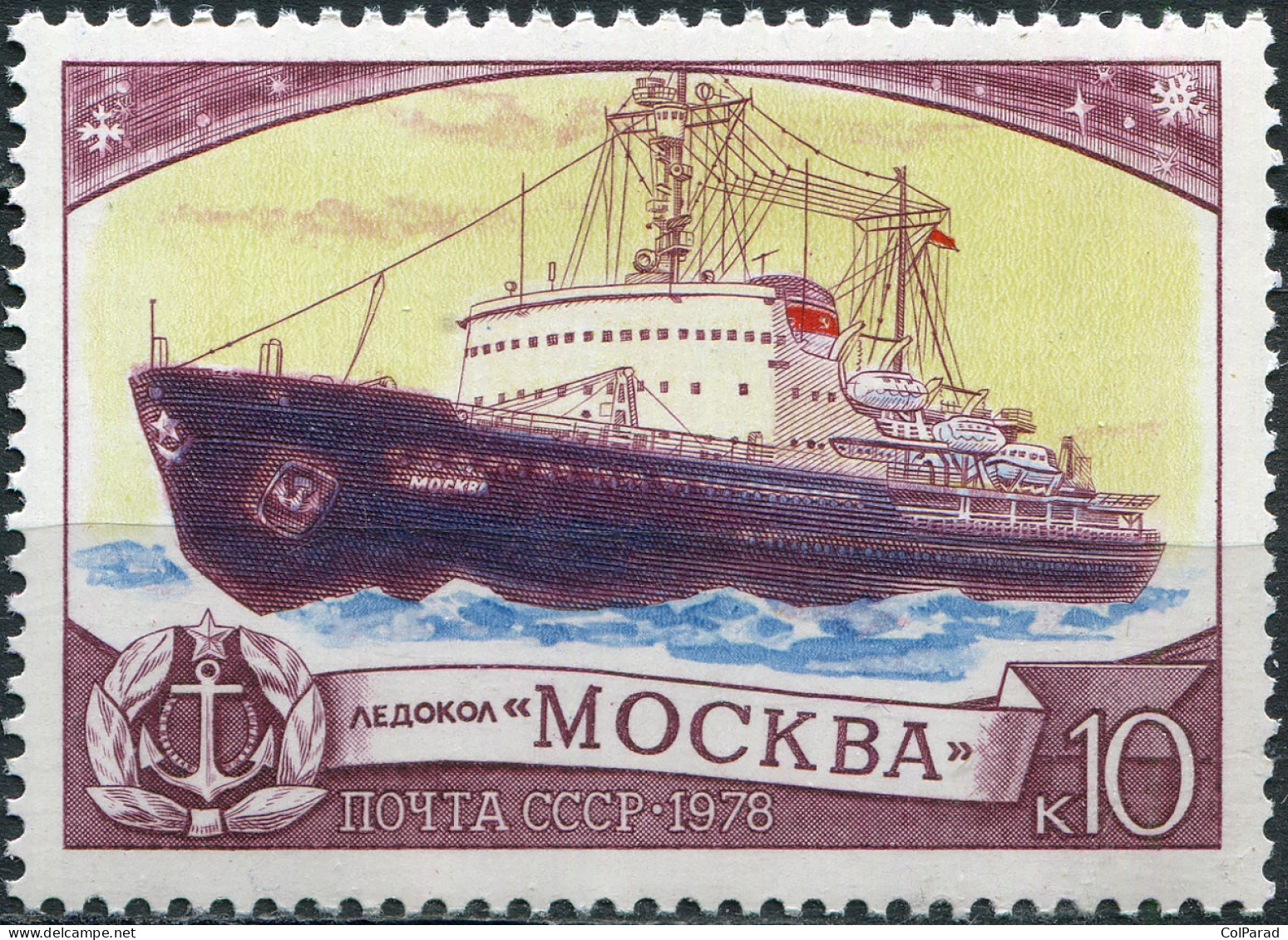 USSR - 1978 -  STAMP MNH ** - Icebreaker "Moscow" - Neufs